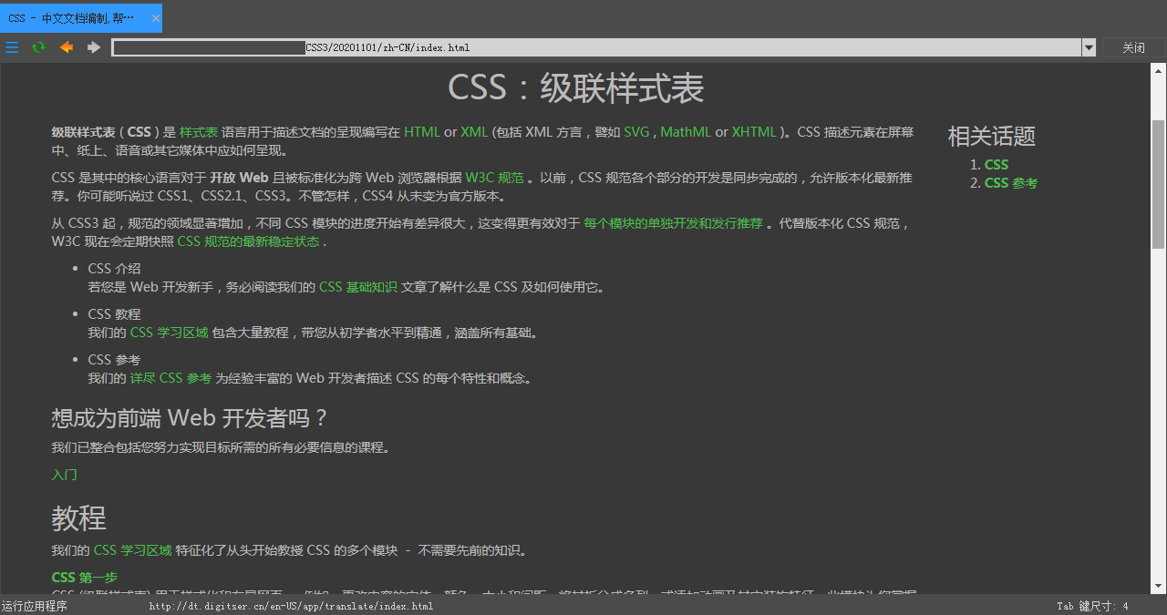 MathML 中文文档编制